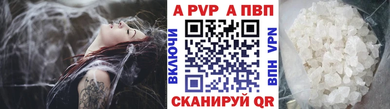 Альфа ПВП кристаллы  Купить  Чулым 