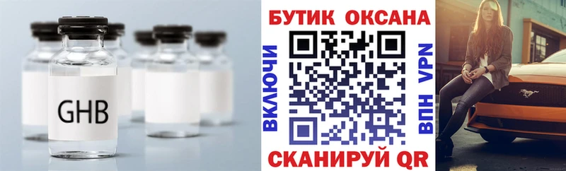 Бутират оксана  Купить где  Чулым 