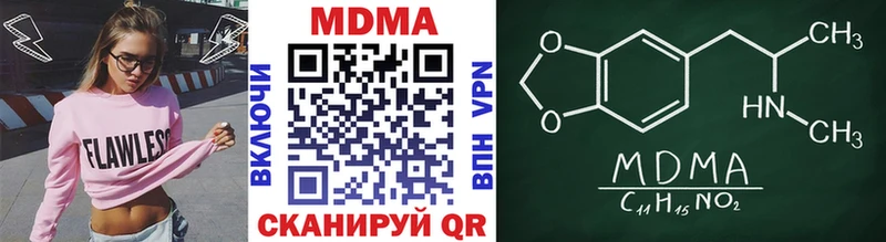 Купить закладки  Чулым  MDMA молли 