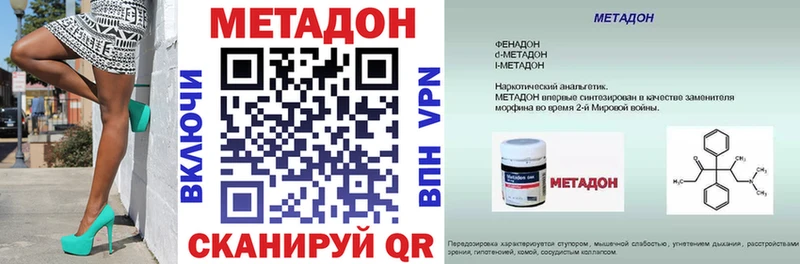 Купить  Чулым  МЕТАДОН кристалл 